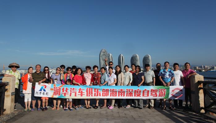 慢旅游 心享受——海南輕奢自駕