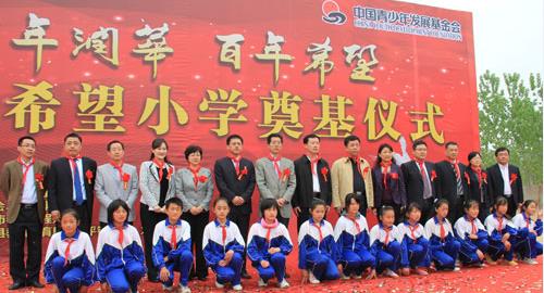濟陽區(qū)太平鎮(zhèn)——潤華第一所希望小學(xué)竣工