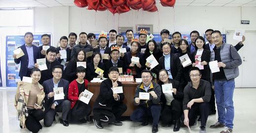 員工生日會(huì)—— 有愛(ài)、有情、有心、有你