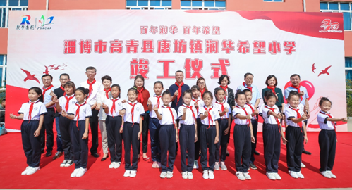 淄博唐坊鎮(zhèn)——潤華第八所希望小學(xué)竣工