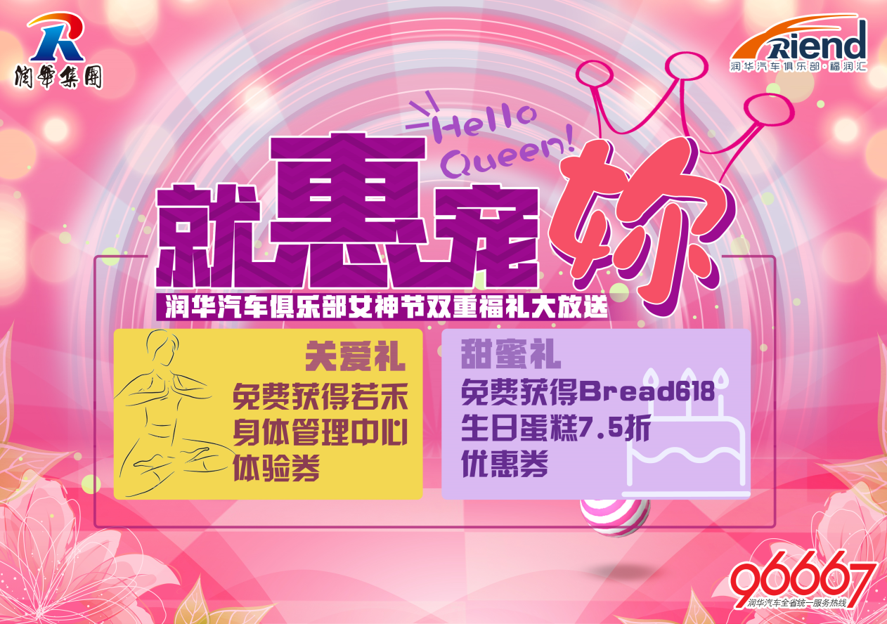 福利| 嗨~你有2份 女神節(jié)禮物 待簽收