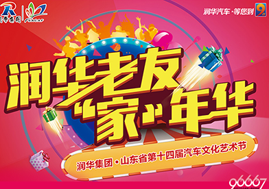 第十四屆>>搭建起與車友交流的網(wǎng)絡(luò)平臺(tái)