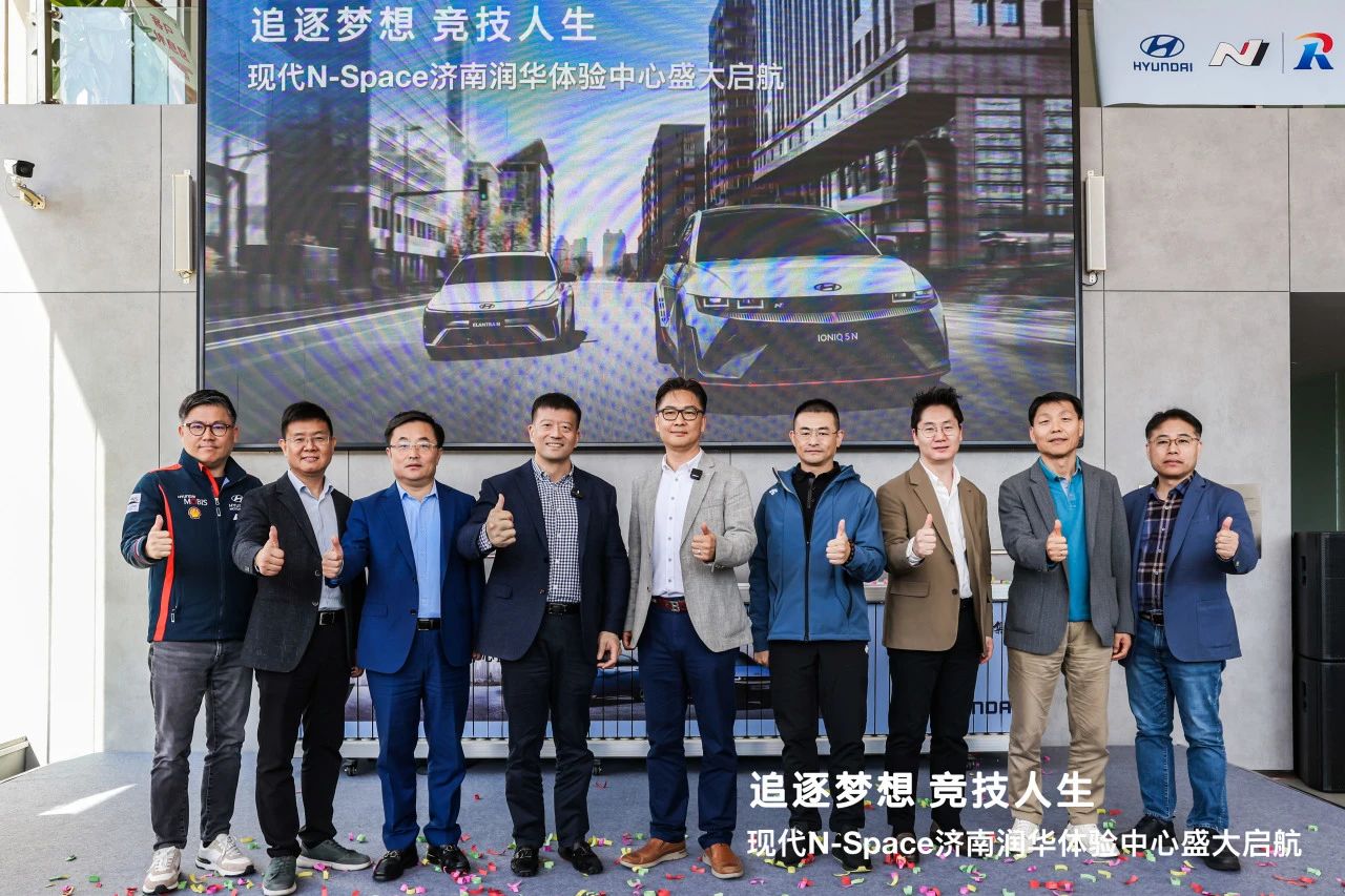 追逐夢想、競技人生，現(xiàn)代汽車N品牌濟南潤華店盛大啟航